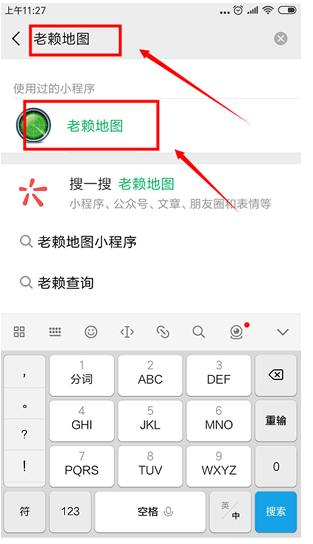 微信定位附近老赖，方可做到及时避开