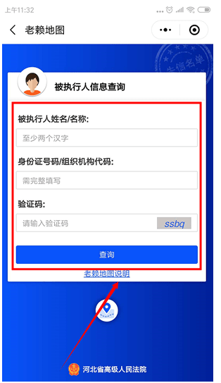 微信定位附近老赖，方可做到及时避开