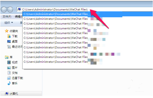 微信电脑版聊天记录等文件位置如何查找。