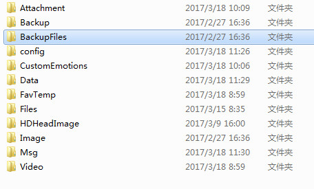微信电脑版聊天记录等文件位置如何查找。