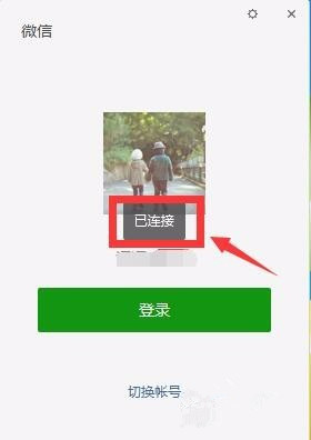 微信电脑版如何使用代理上网。