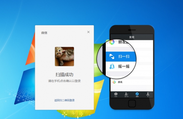 微信电脑版怎么登陆。
