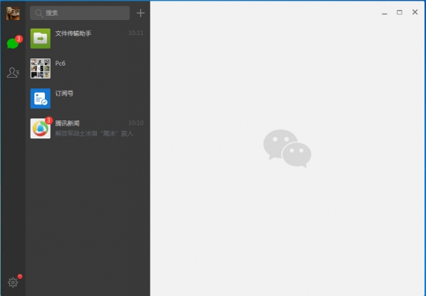 微信电脑版怎么登陆。