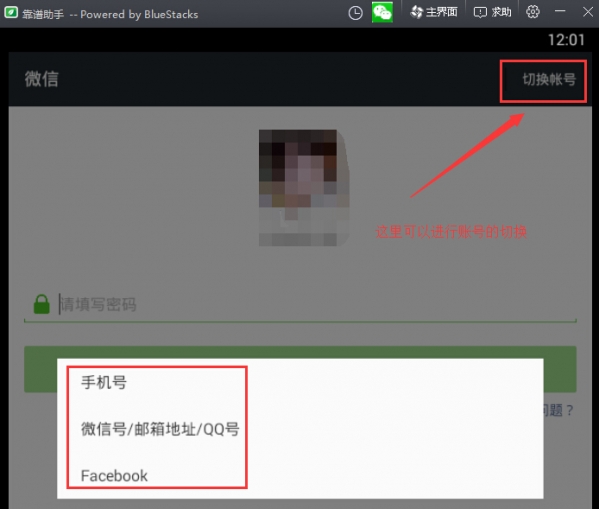 微信电脑版怎么登陆。