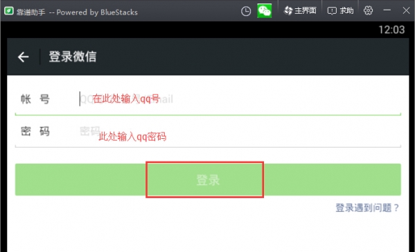 微信电脑版怎么登陆。