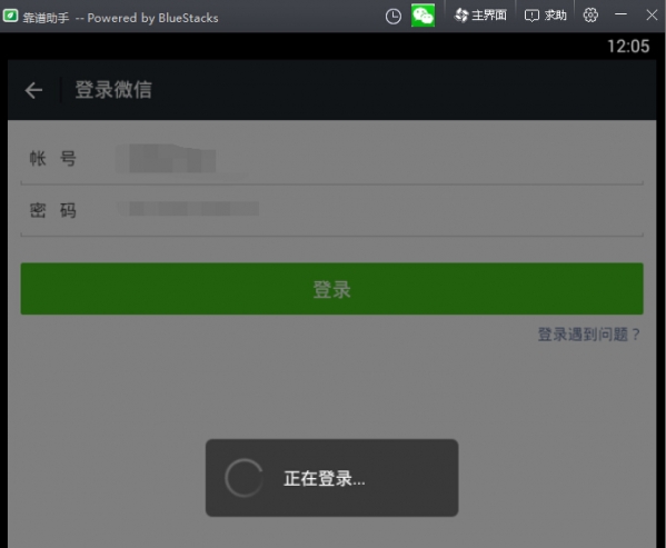 微信电脑版怎么登陆。