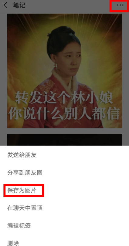 无需第三方 APP，利用微信就能制作长图。