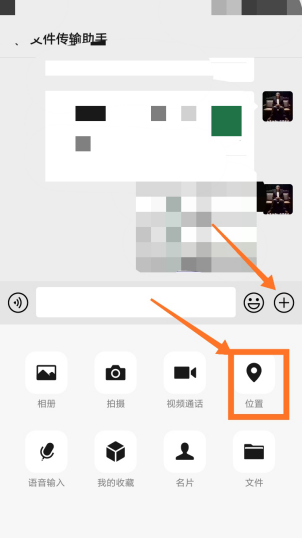微信定位如何修改位置。