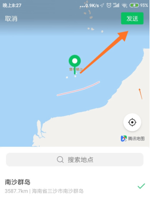 微信定位如何修改位置。