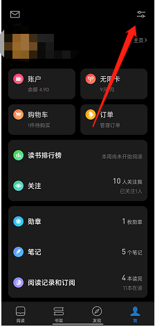 微信读书如何打开阅读时不自动锁屏 微信读书如何打开epub