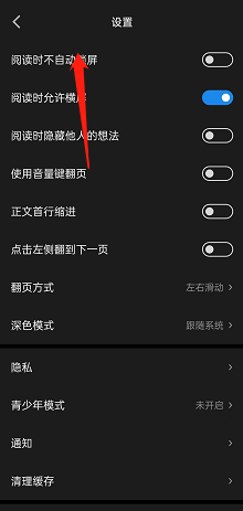 微信读书如何打开阅读时不自动锁屏 微信读书如何打开epub