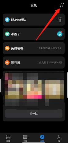 微信读书如何获取推荐的图书 微信读书如何获得书币
