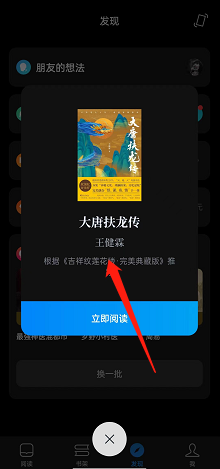 微信读书如何获取推荐的图书 微信读书如何获得书币