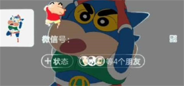 微信动态昵称代码如何设置 微信个性昵称