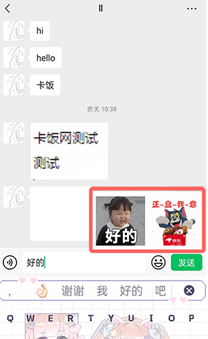 微信打的字如何变成表情包 如何在微信上打的