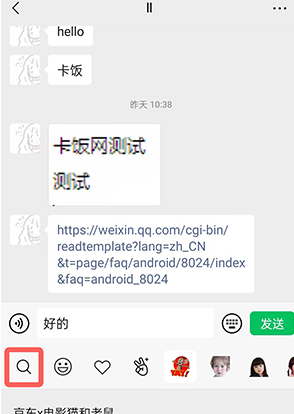 微信打的字如何变成表情包 如何在微信上打的