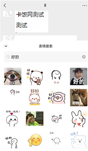 微信打的字如何变成表情包 如何在微信上打的