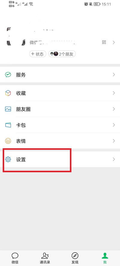 微信大小号如何切换 微信如何看照片大小