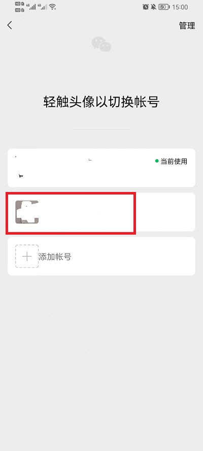 微信大小号如何切换 微信如何看照片大小