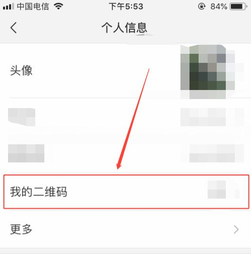 微信二维码名片如何开启。