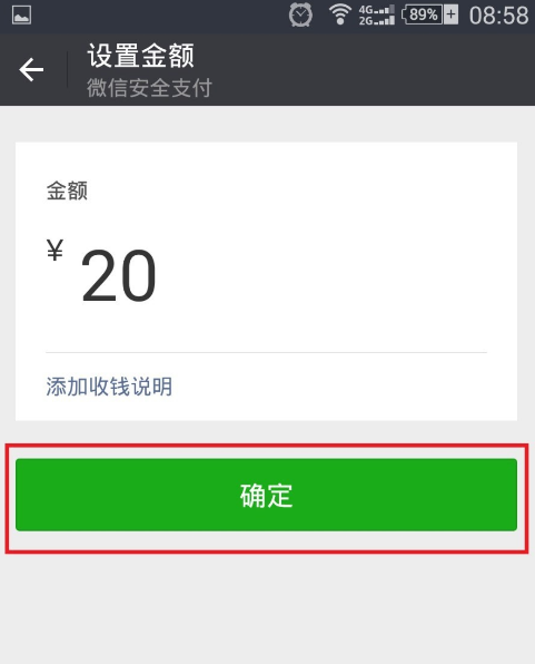 微信二维码收钱：不加好友，只需扫一扫