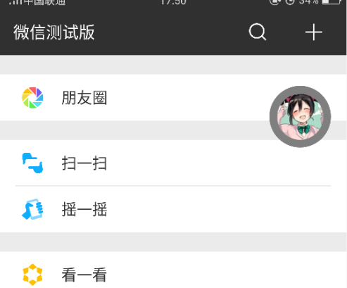 微信浮窗功能打开和关闭的详细介绍。