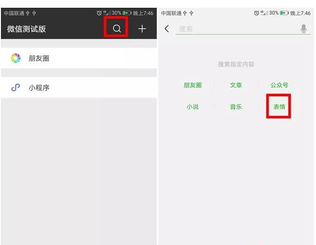 微信发阅后即焚消息的具体操作步骤。