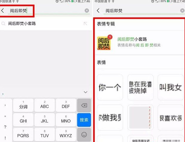 微信发阅后即焚消息的具体操作步骤。