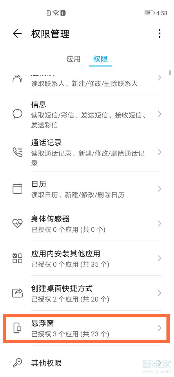 微信浮窗在哪里设置。