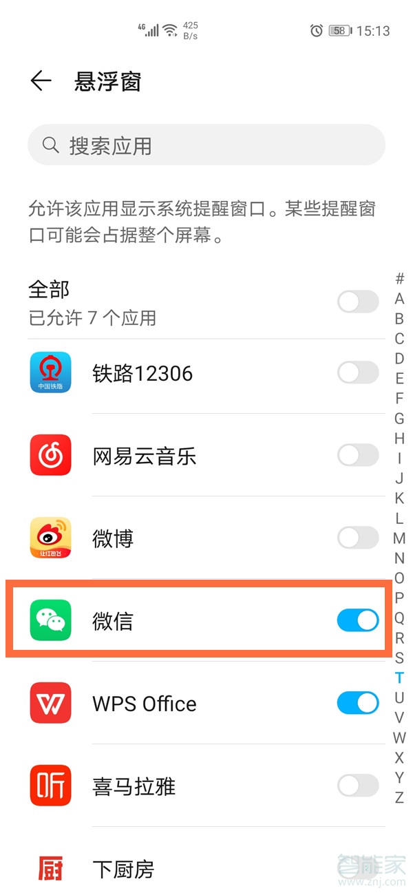微信浮窗在哪里设置。