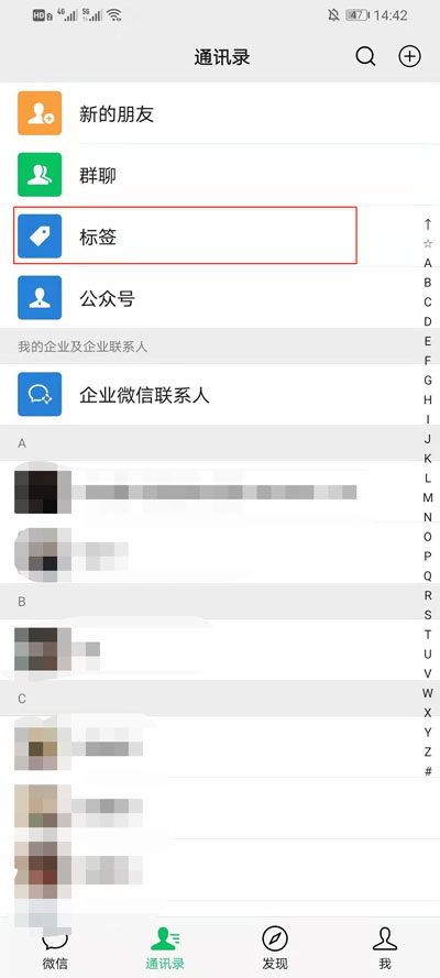 微信分组在什么地方查看