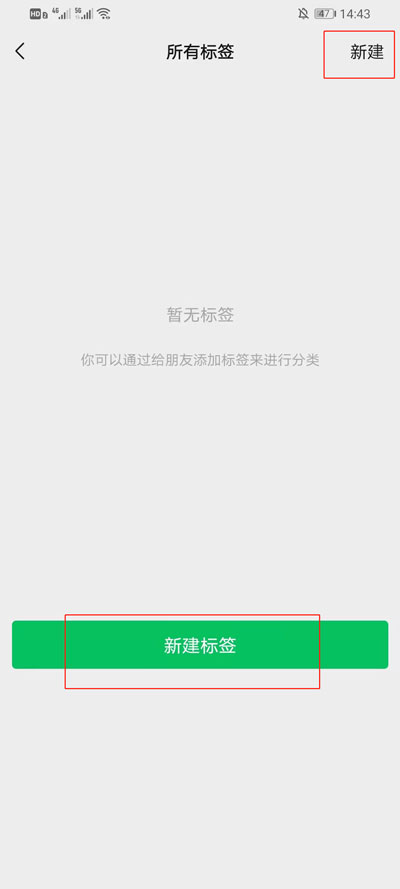 微信分组在什么地方设置。