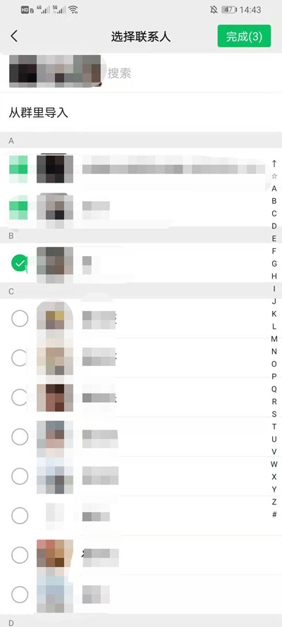 微信分组在什么地方设置。
