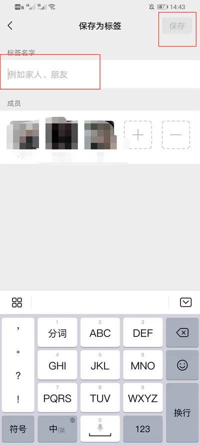 微信分组在什么地方设置。