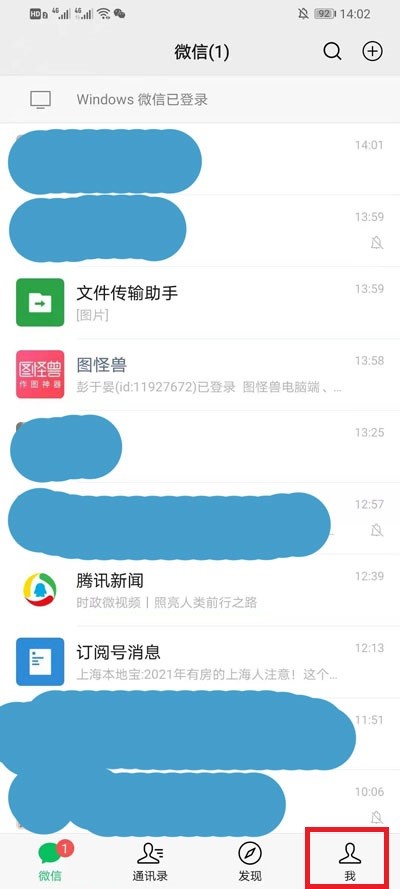 微信访客记录如何看。