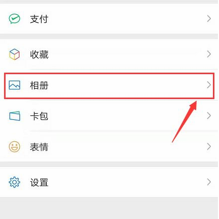 微信访客记录如何看。