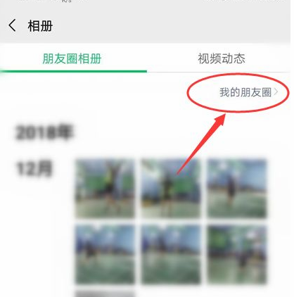 微信访客记录如何看。
