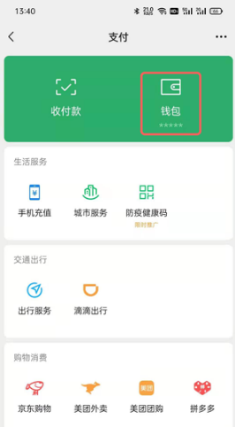 微信附属卡如何开通。