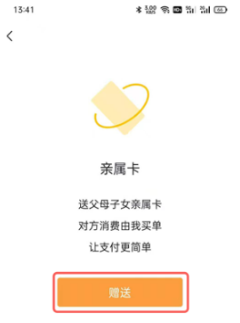 微信附属卡如何开通。