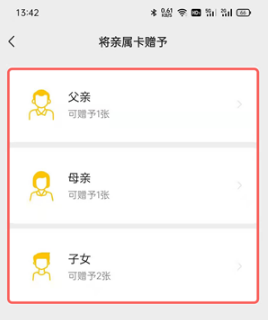 微信附属卡如何开通。
