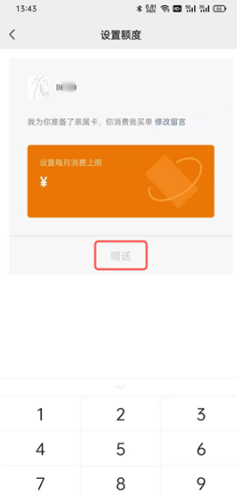 微信附属卡如何开通。