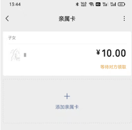 微信附属卡如何开通。
