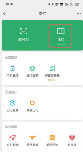 微信附属卡如何查看余额。