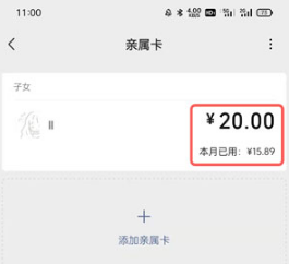 微信附属卡如何查看余额。