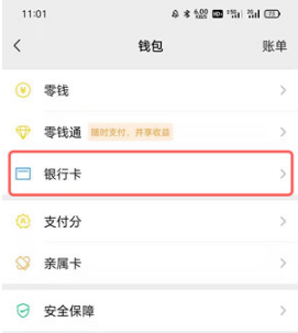 微信附属卡如何查看余额。