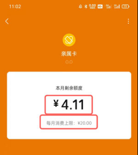 微信附属卡如何查看余额。