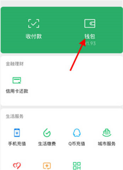 微信付款怎样加对方好友。