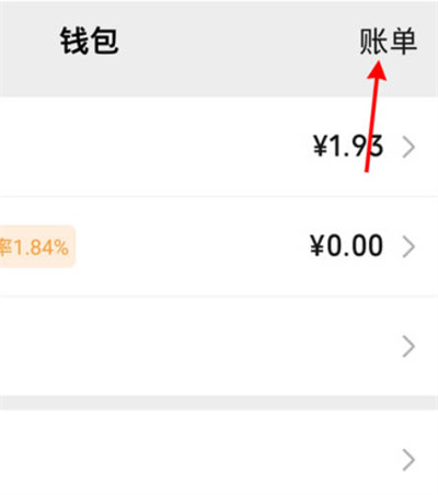 微信付款怎样加对方好友。