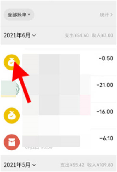 微信付款怎样加对方好友。