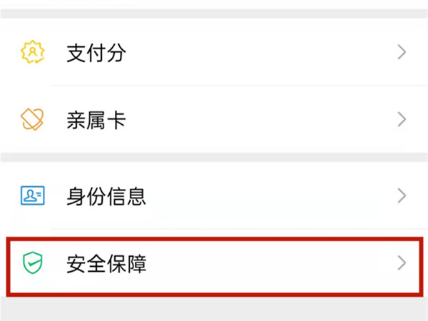 微信服务密码怎么设置取消。